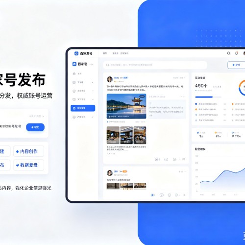 永修百家号信息发布代运营