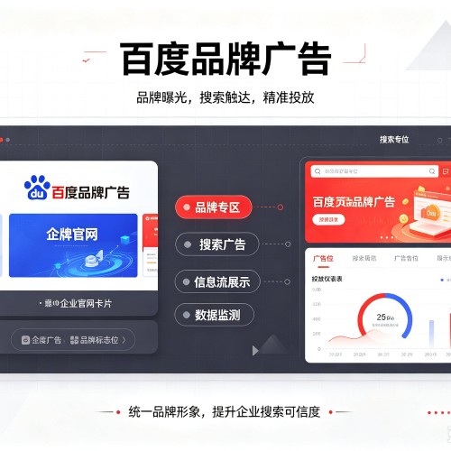 永修百度品牌广告